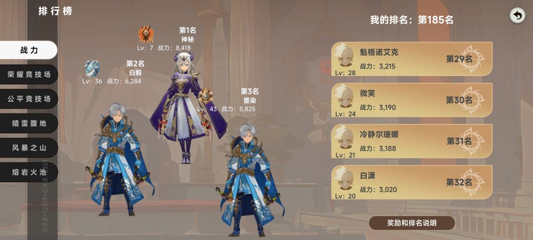 排行榜是来搞笑的吗 1