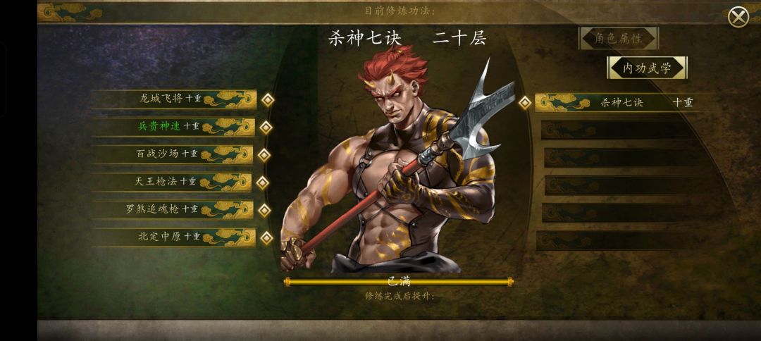 罗刹才是幽冥路第一人! 3