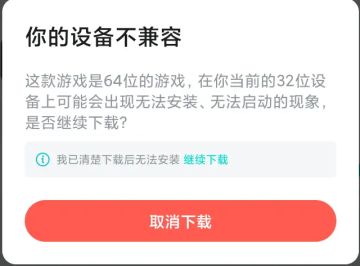 32位系统，无法安装新版本的宝子们看过来