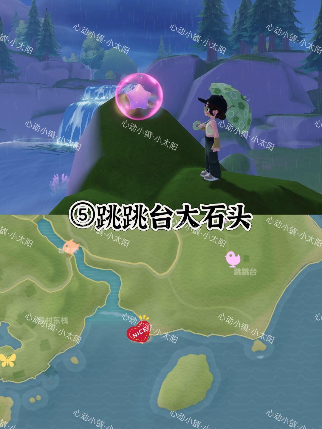心动小镇7.19~7.25粉色泡泡位置 6