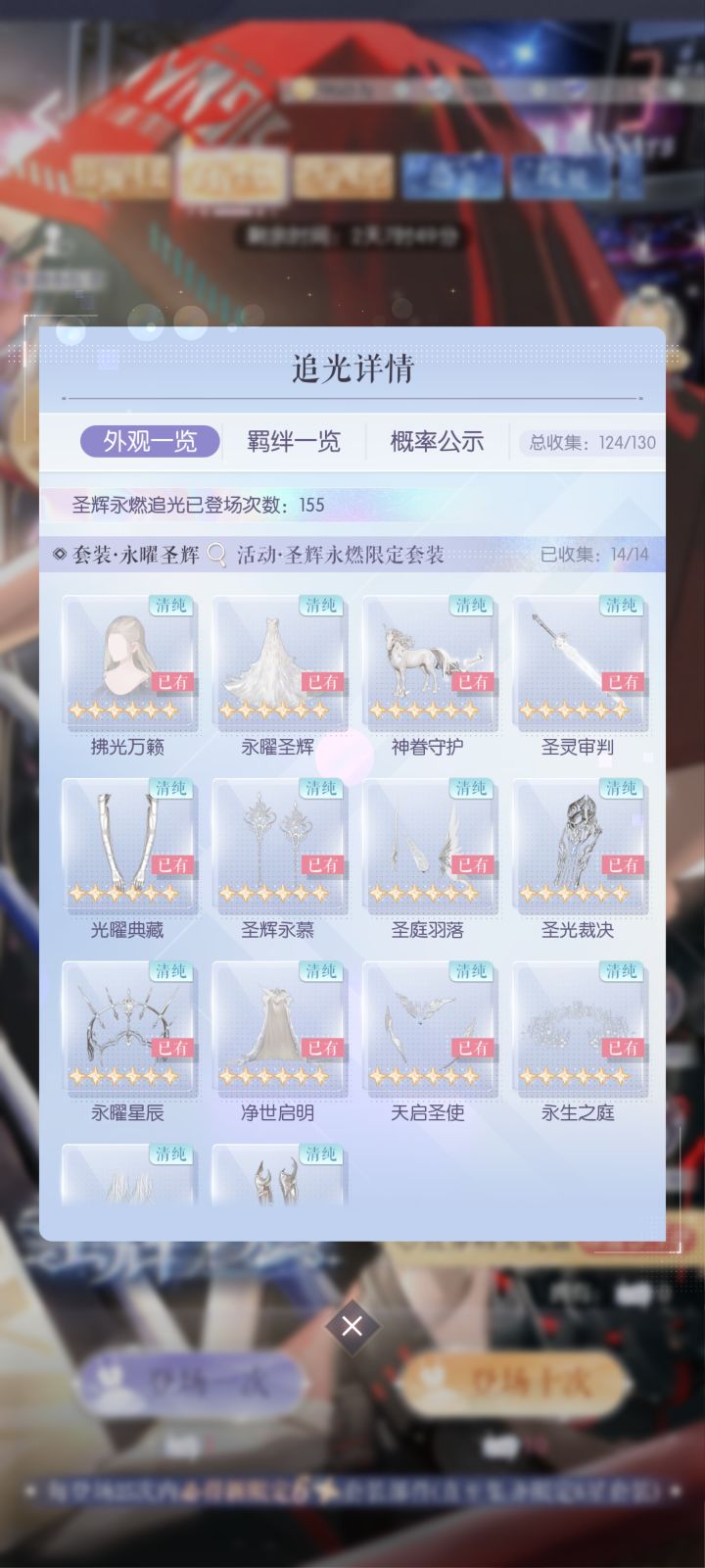 豪赌一把,不够就算了,没想到提前凑齐!截图