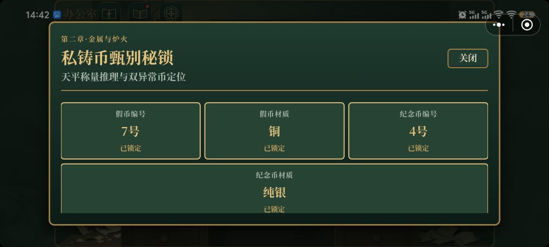 剧透 4