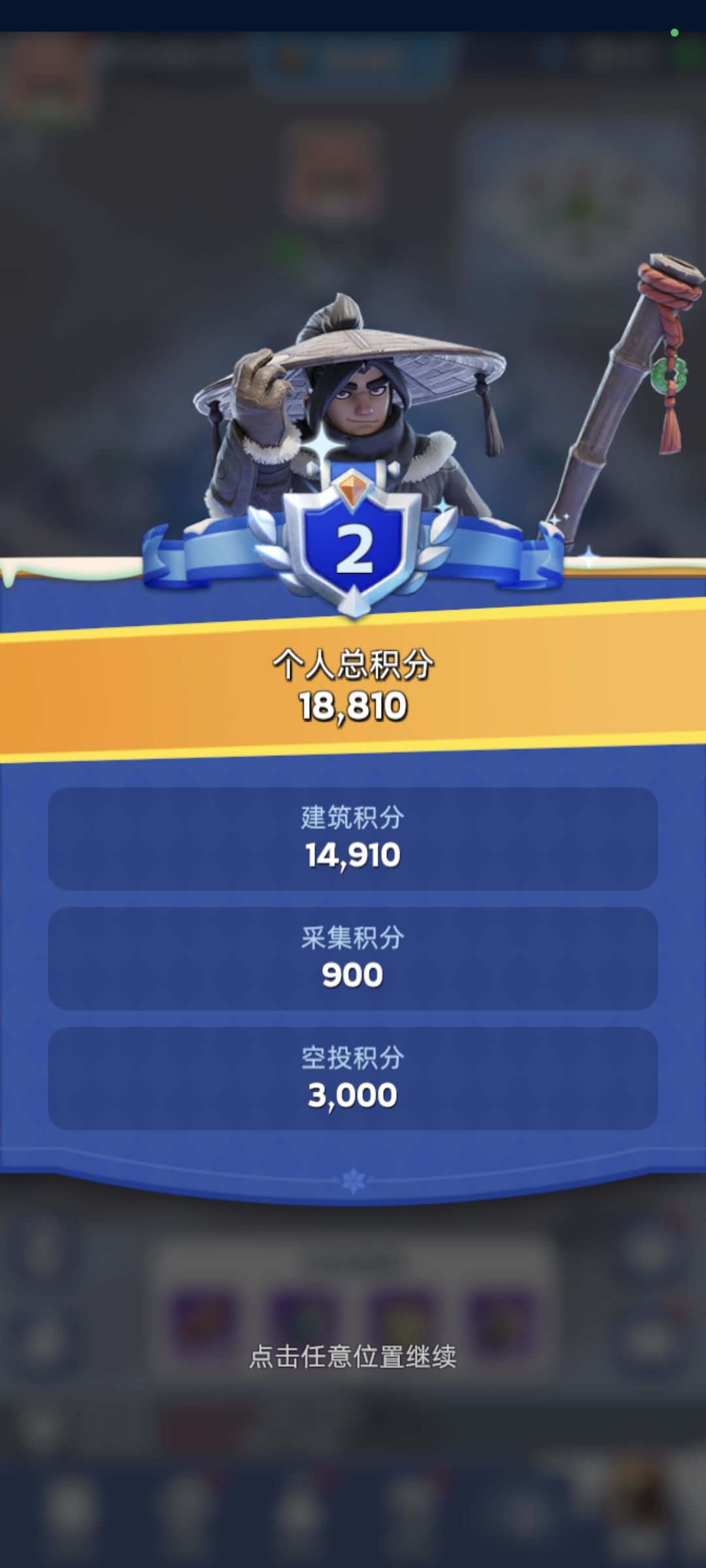 大乱斗也是狠狠carry了一场, 2