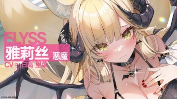 《溯回青空》雅莉丝《恶魔》PV