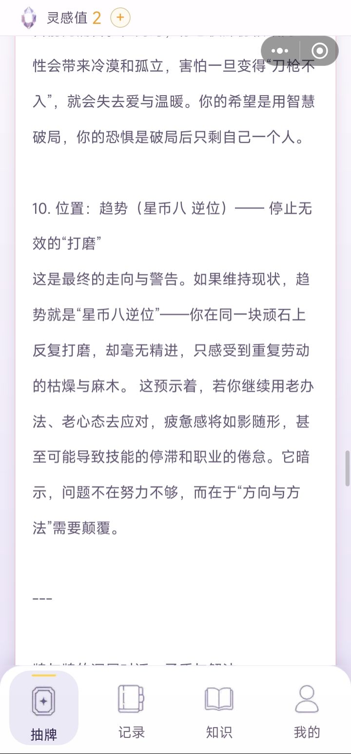 至少第一次准得离谱 18