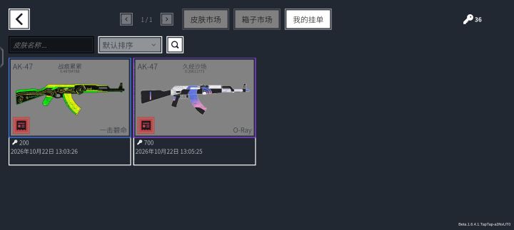 为什么低于市场价也没人买呢🤔截图
