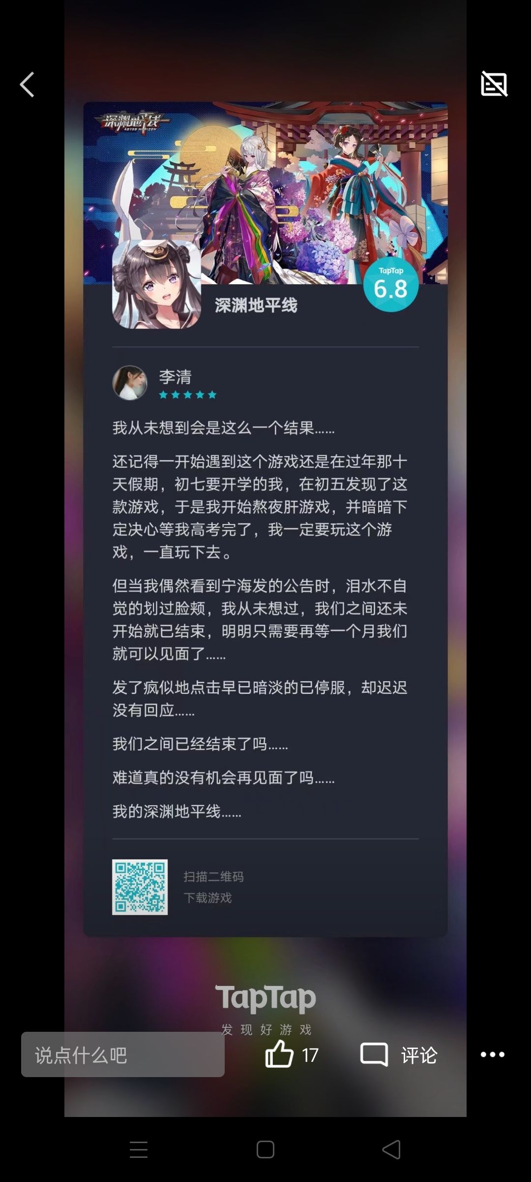 【我的百分之一】+【深渊地平线】 1