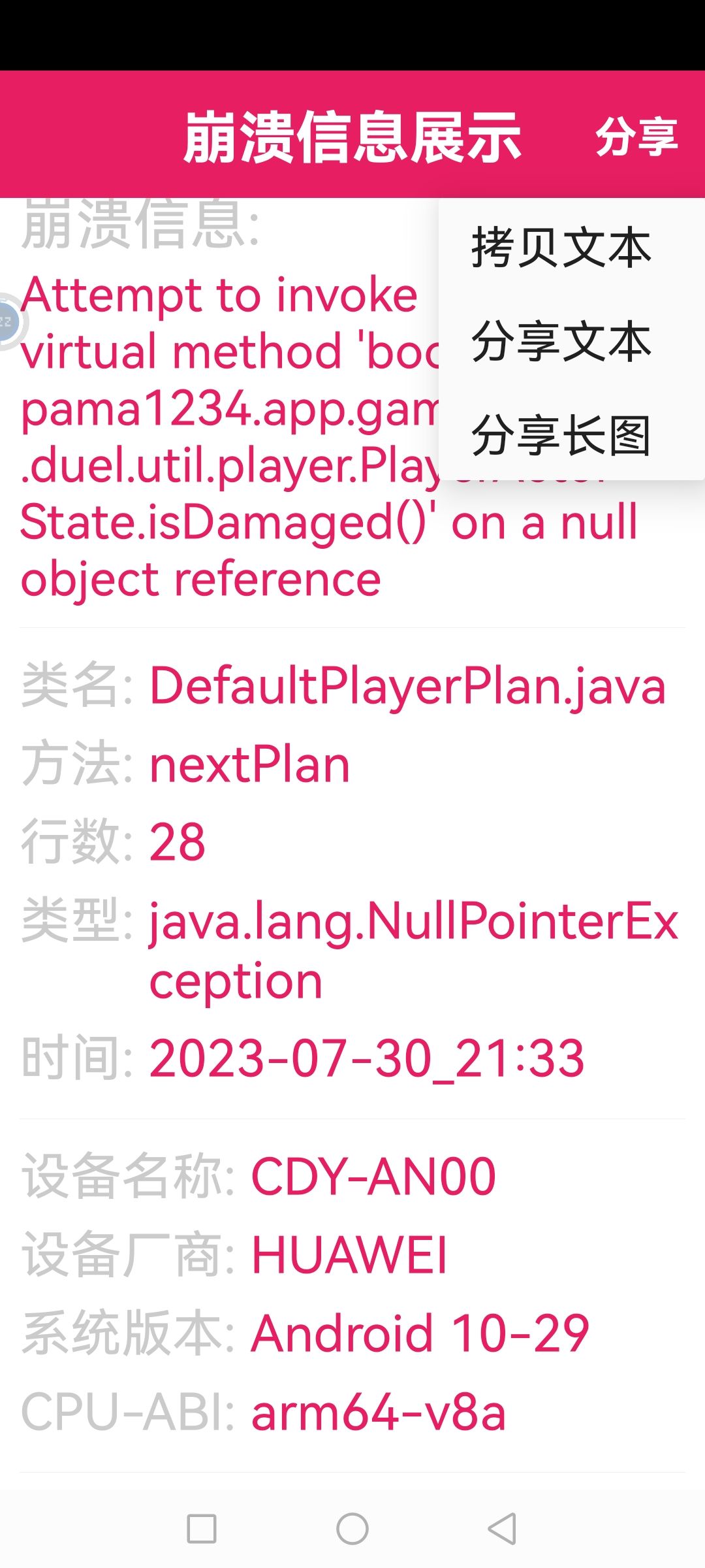 作者,这个是啥? 1