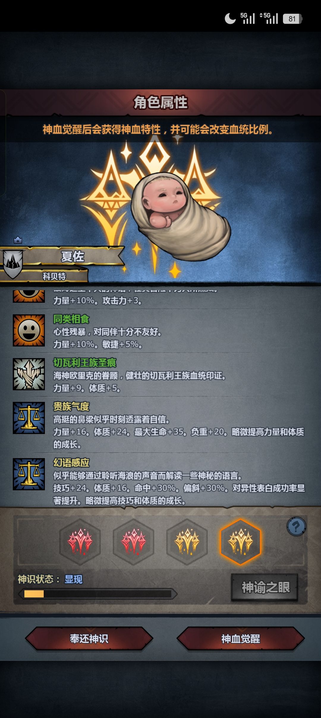为什么浪海和真浪不一起出来吗 5