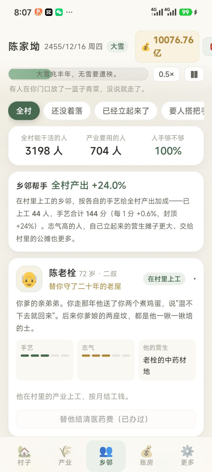 重发个攻略 上次有点乱 只挑重点截图