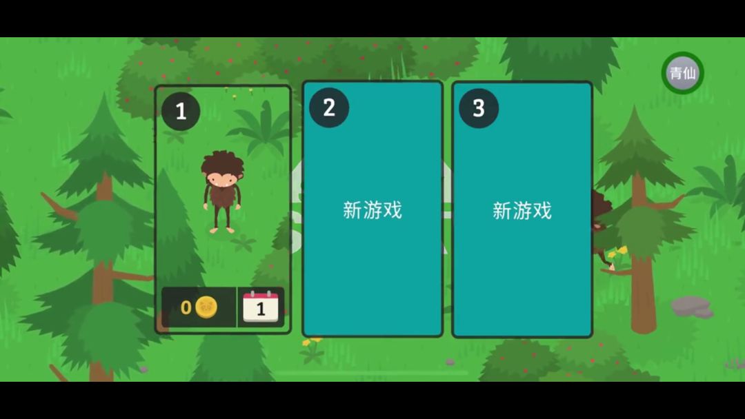 捣蛋大脚怪 手机端 3
