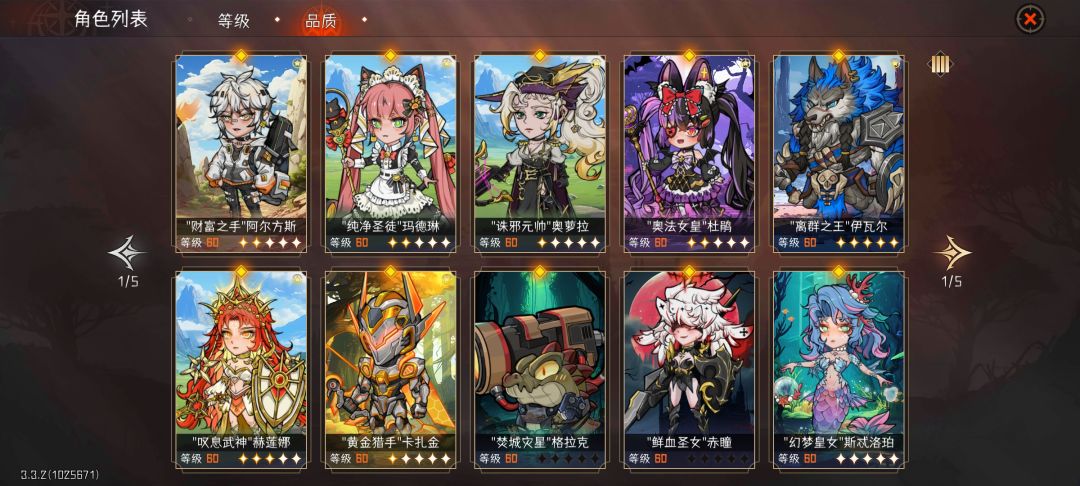 1818抽总算给我凑齐了所有角色 2