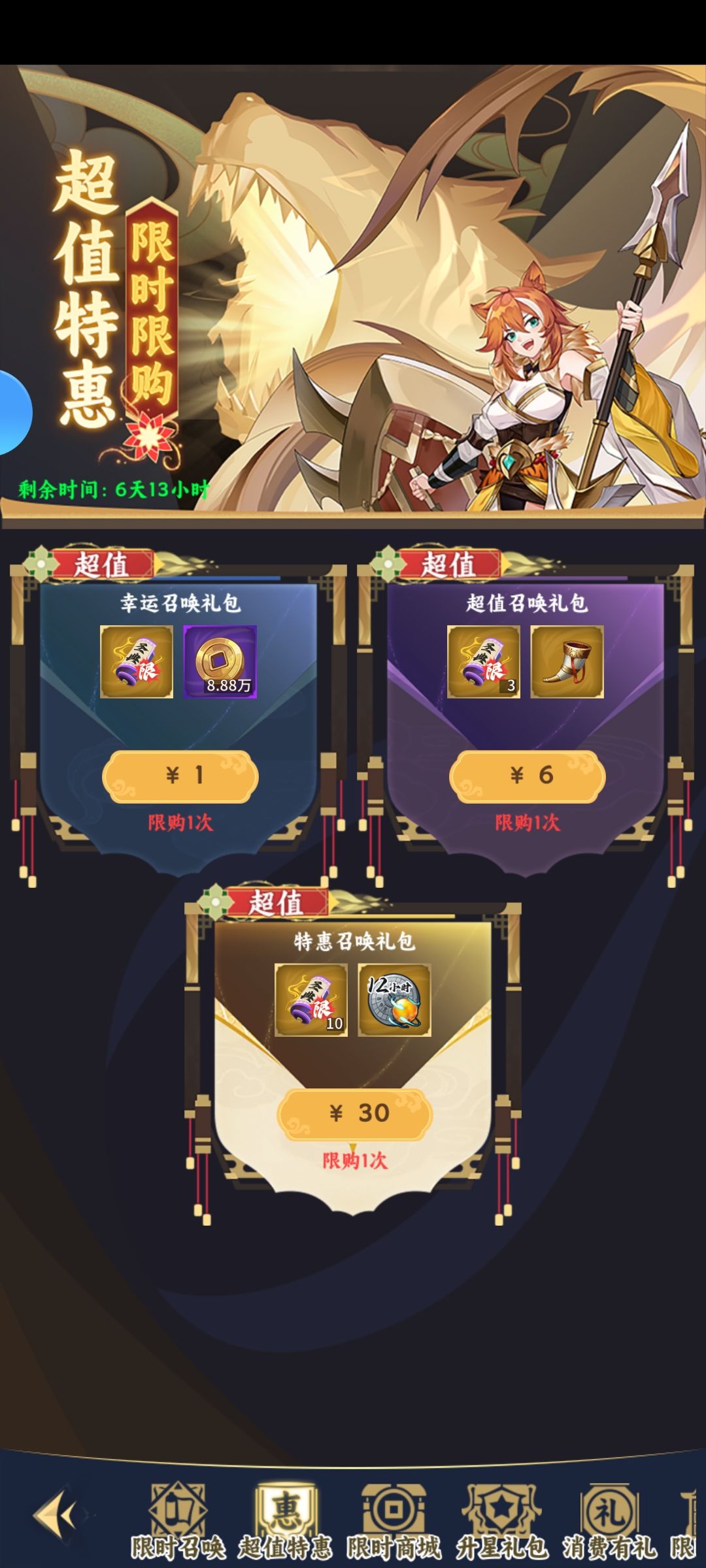 辣鸡游戏 3