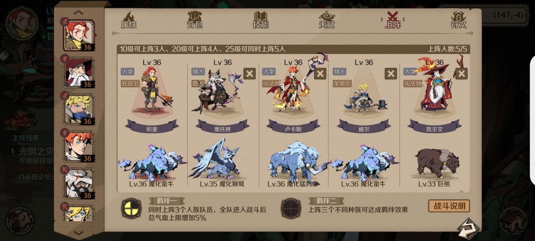 时间之钥最佳阵容截图