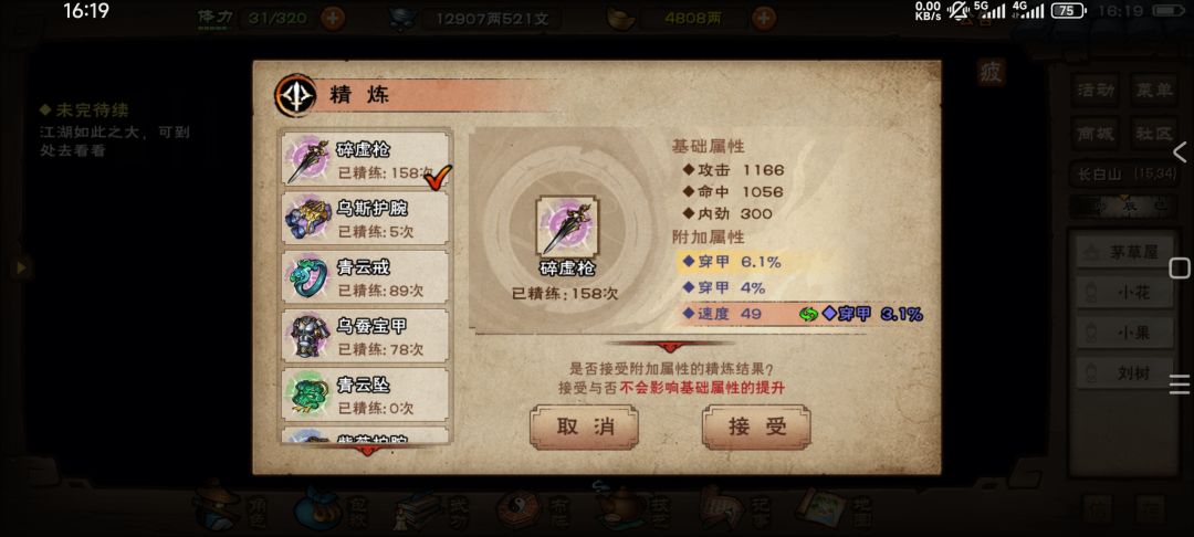 大佬们哪个值得点 2