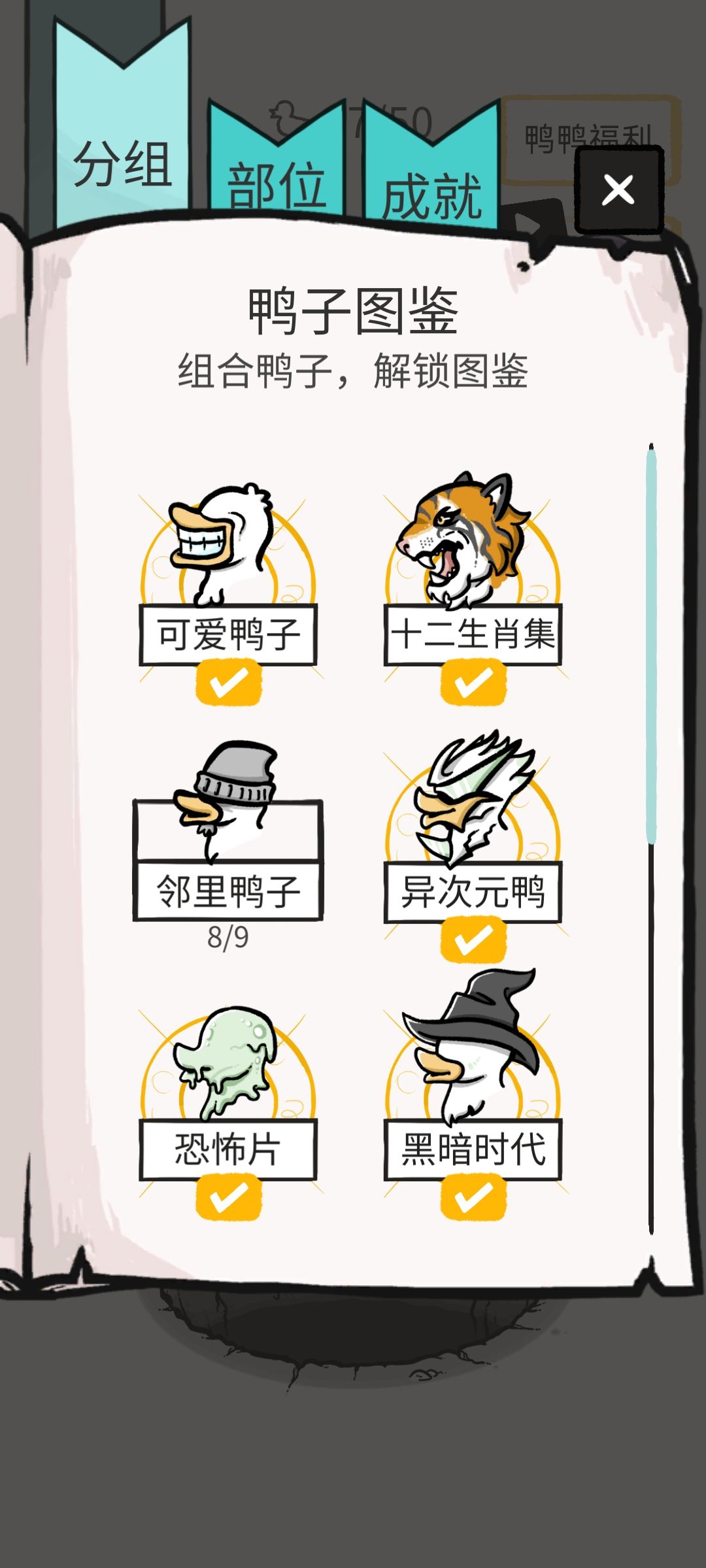 就是不走寻常路 3