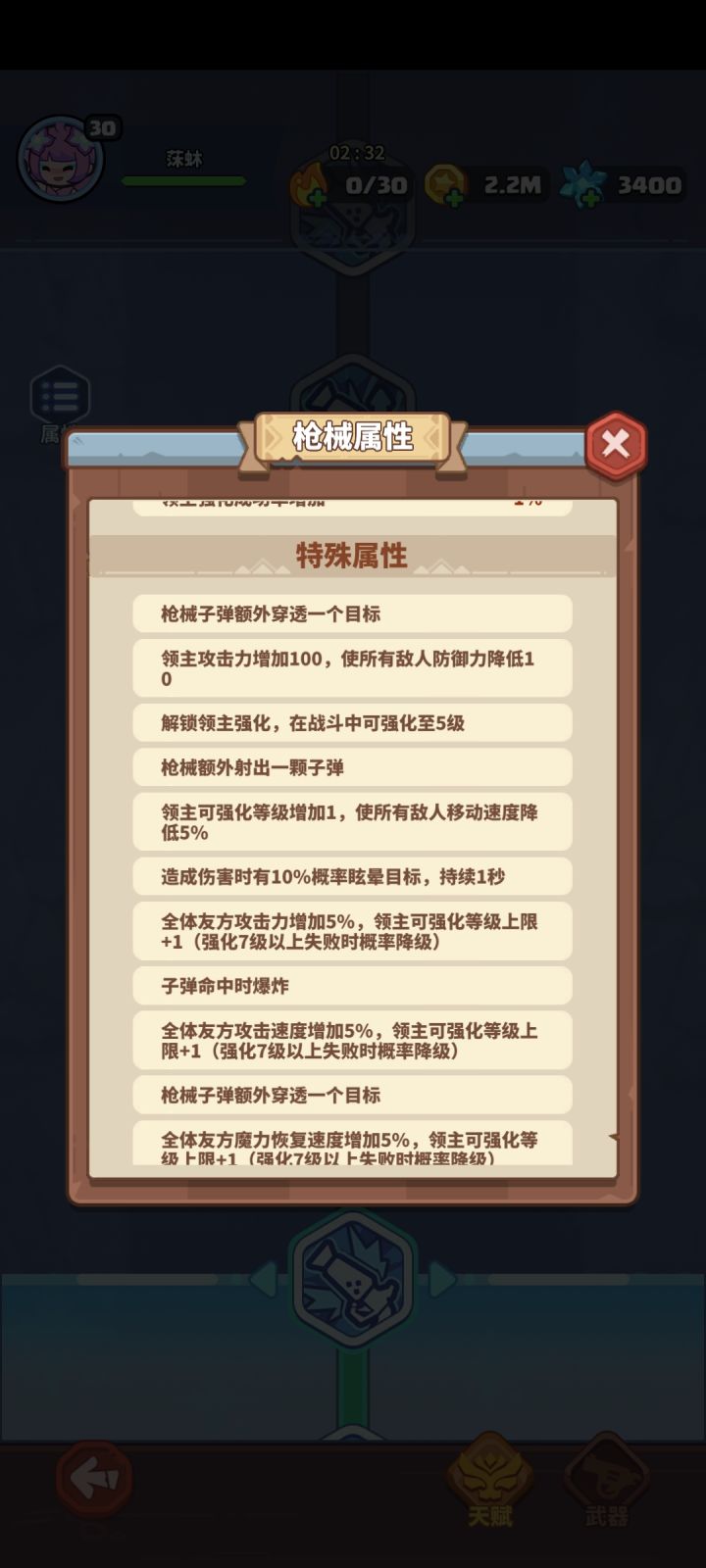 还是三颗子弹 这个bug一个月了截图