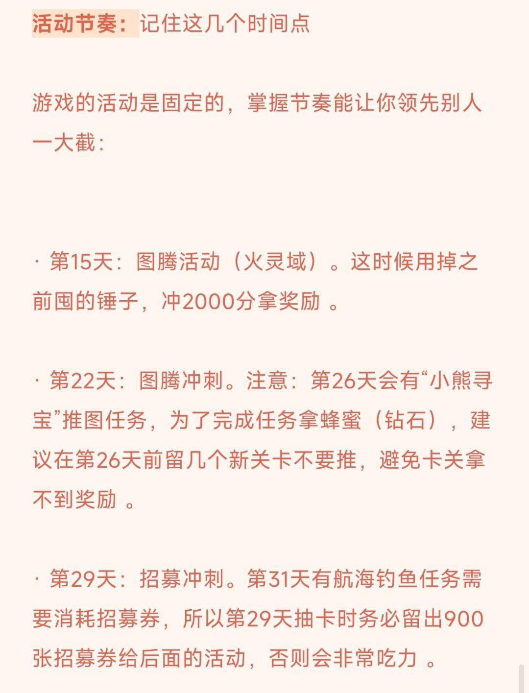 永远的蔚蓝星球新手开服攻略 7