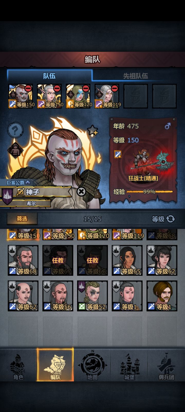 我这几百号人呢?截图