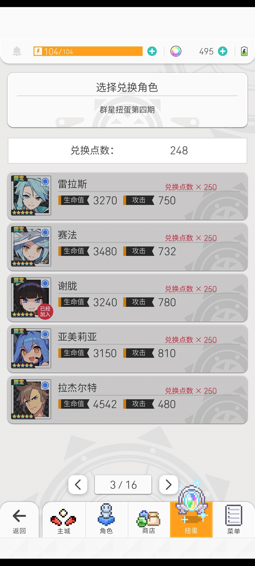 第四期井换哪个更好 3