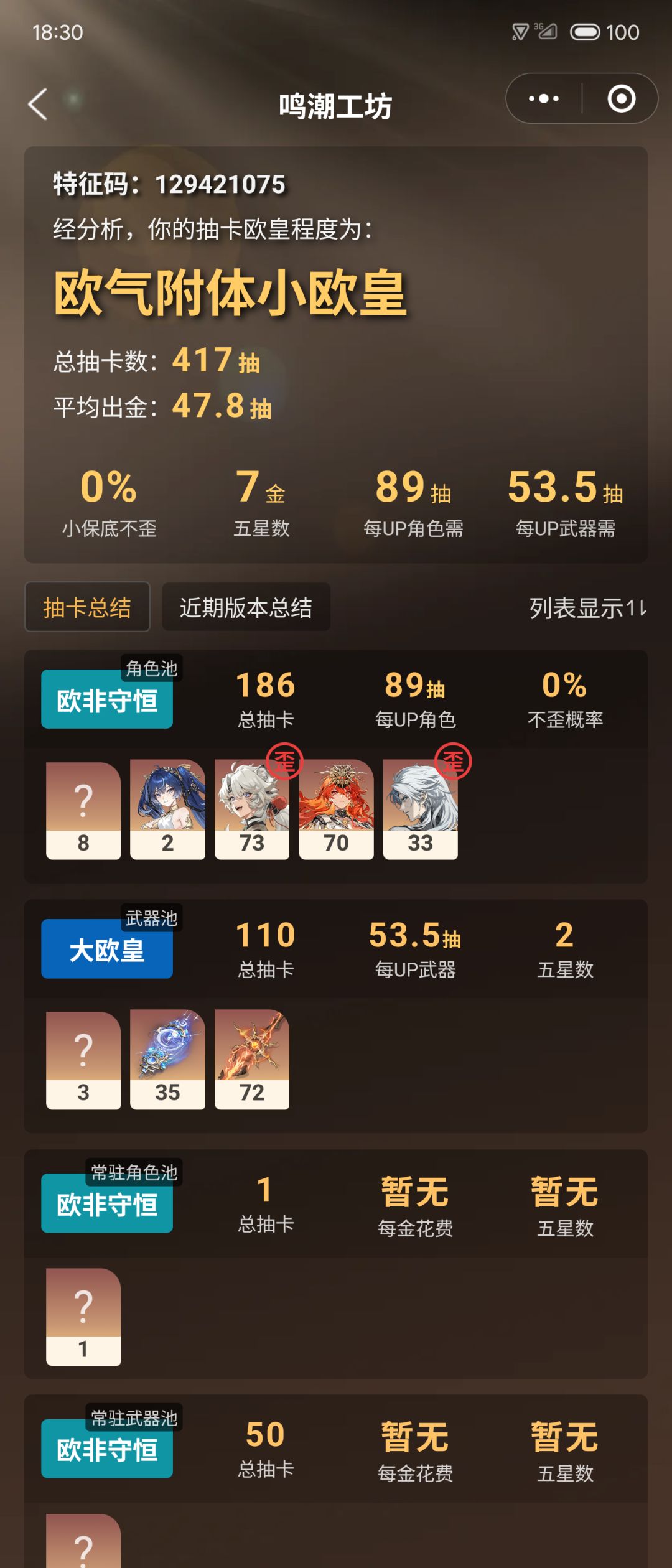 2.6结束战斗 2