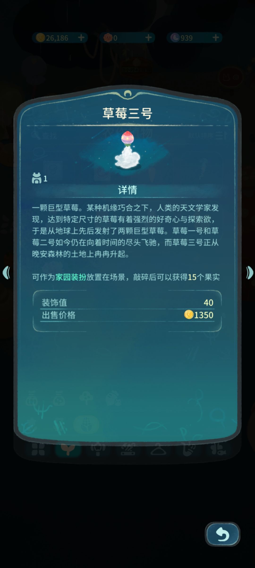 巨大作物图鉴 3