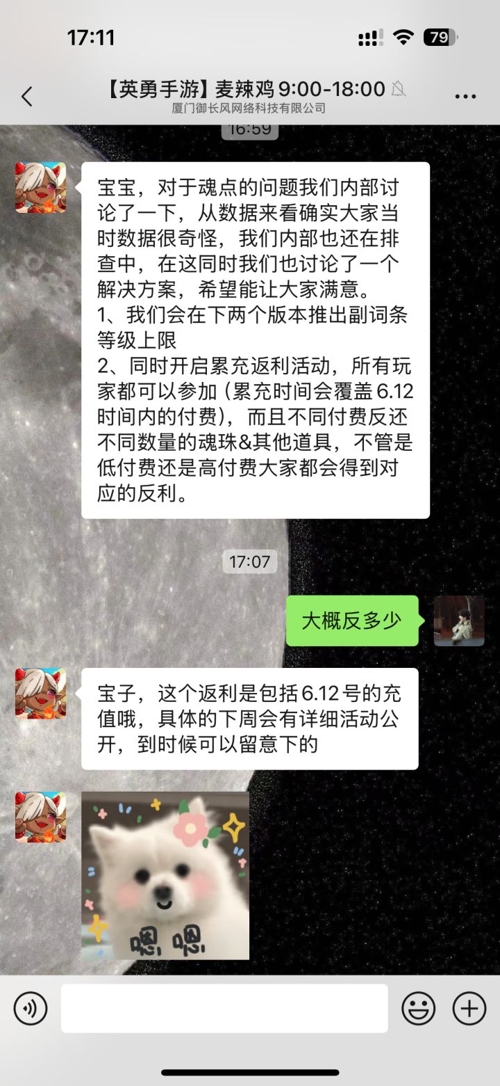 最新回复的 怎么评价截图