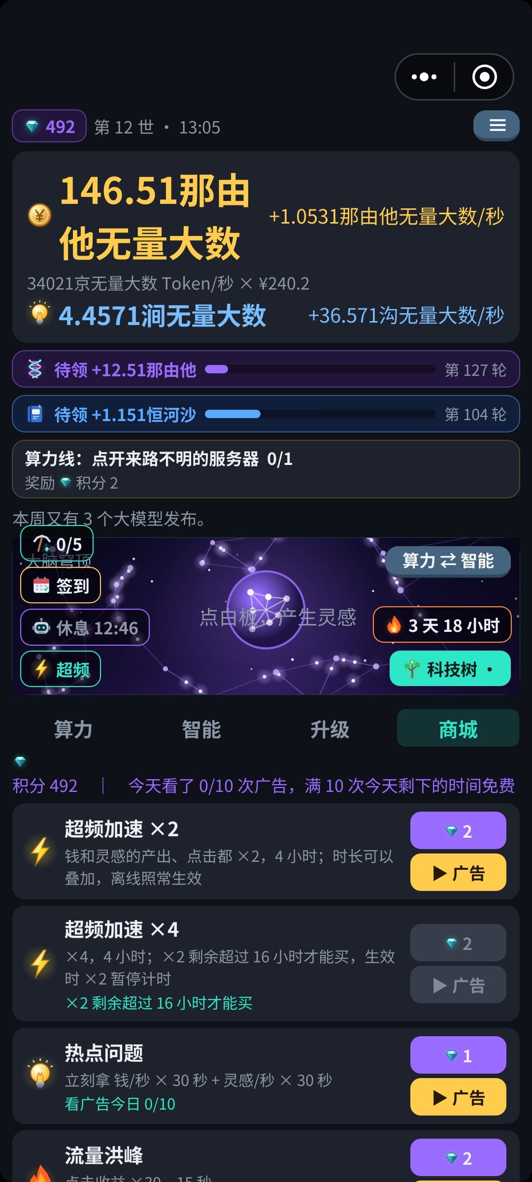 炼丹炉在哪? 1