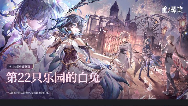新版本泊暮篇今日上线!暗黑童话主线引热议截图