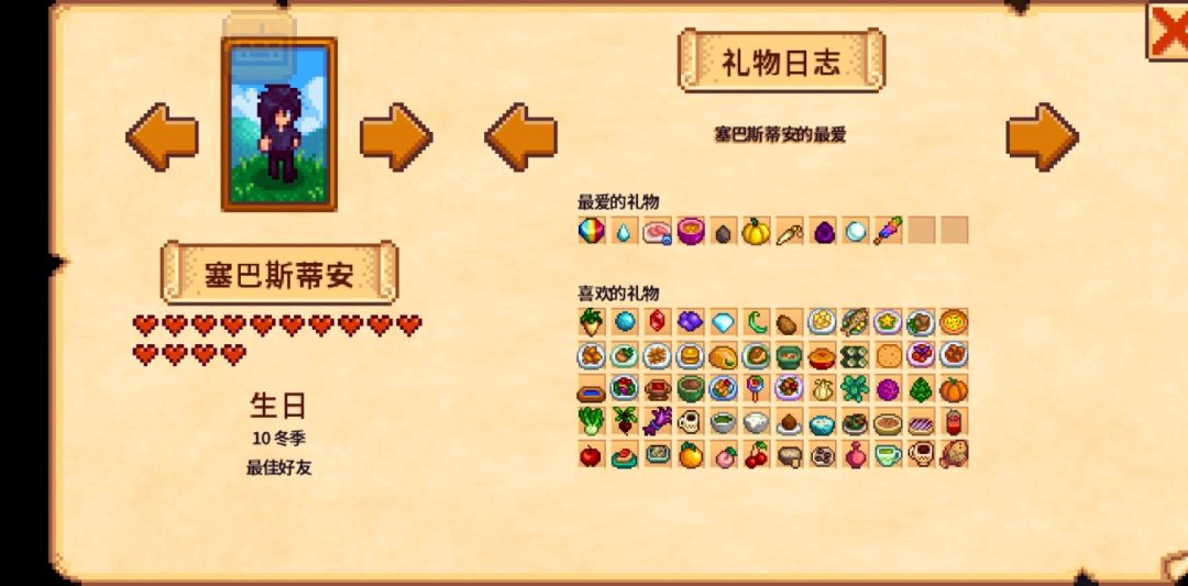 继续清截图 8