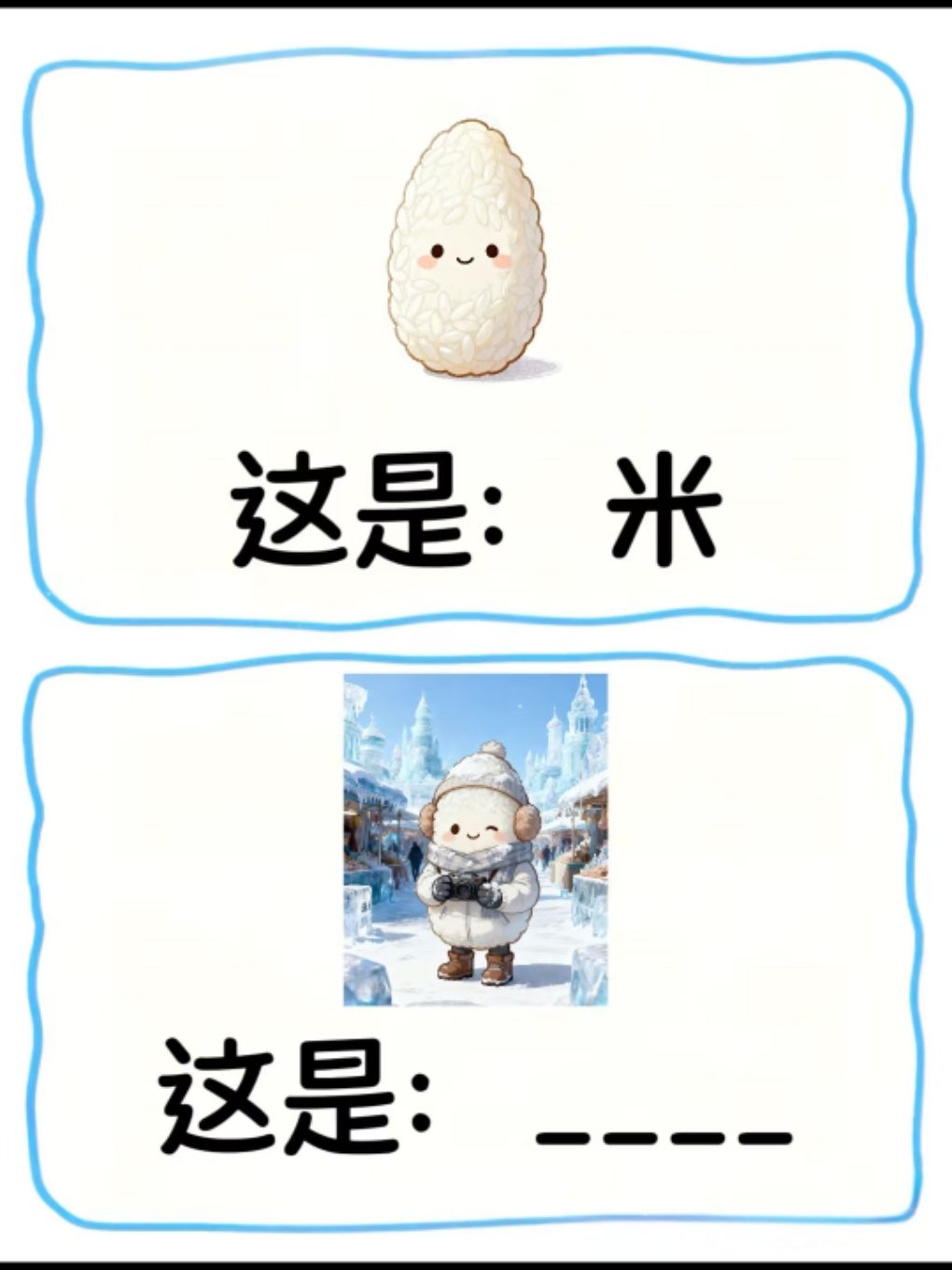 抽象谐音梗分享 4