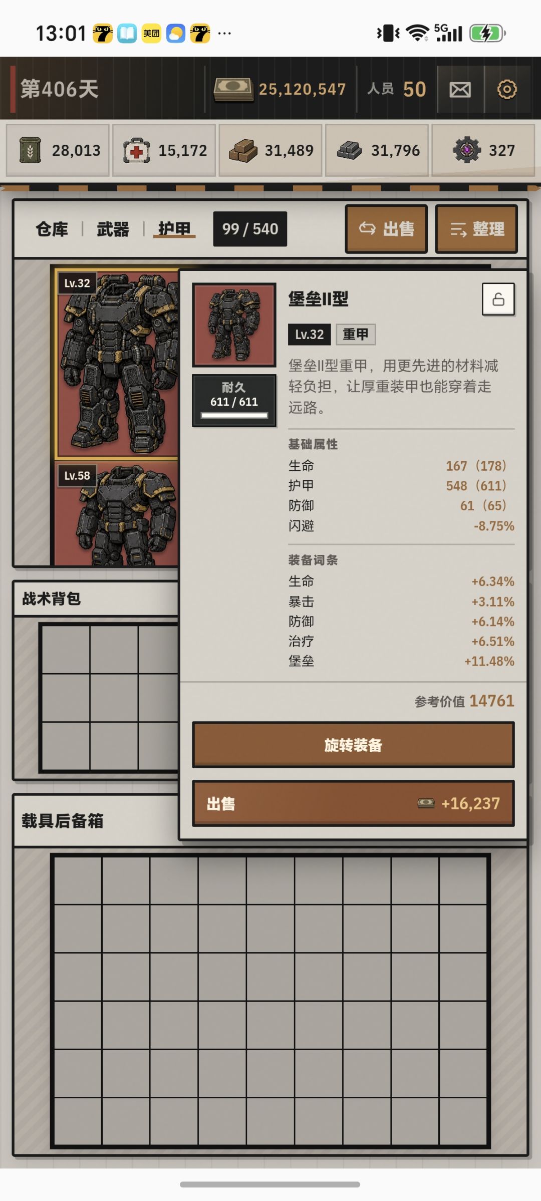 关于装备及队伍搭配的个人心得。 6