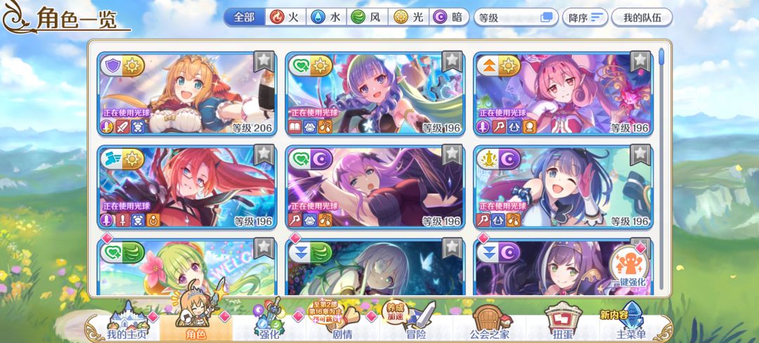 新手求配队截图