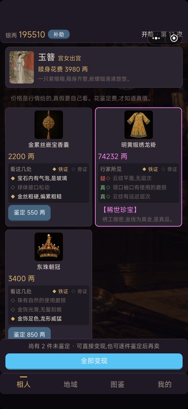 稀世珍宝！！！一波肥截图
