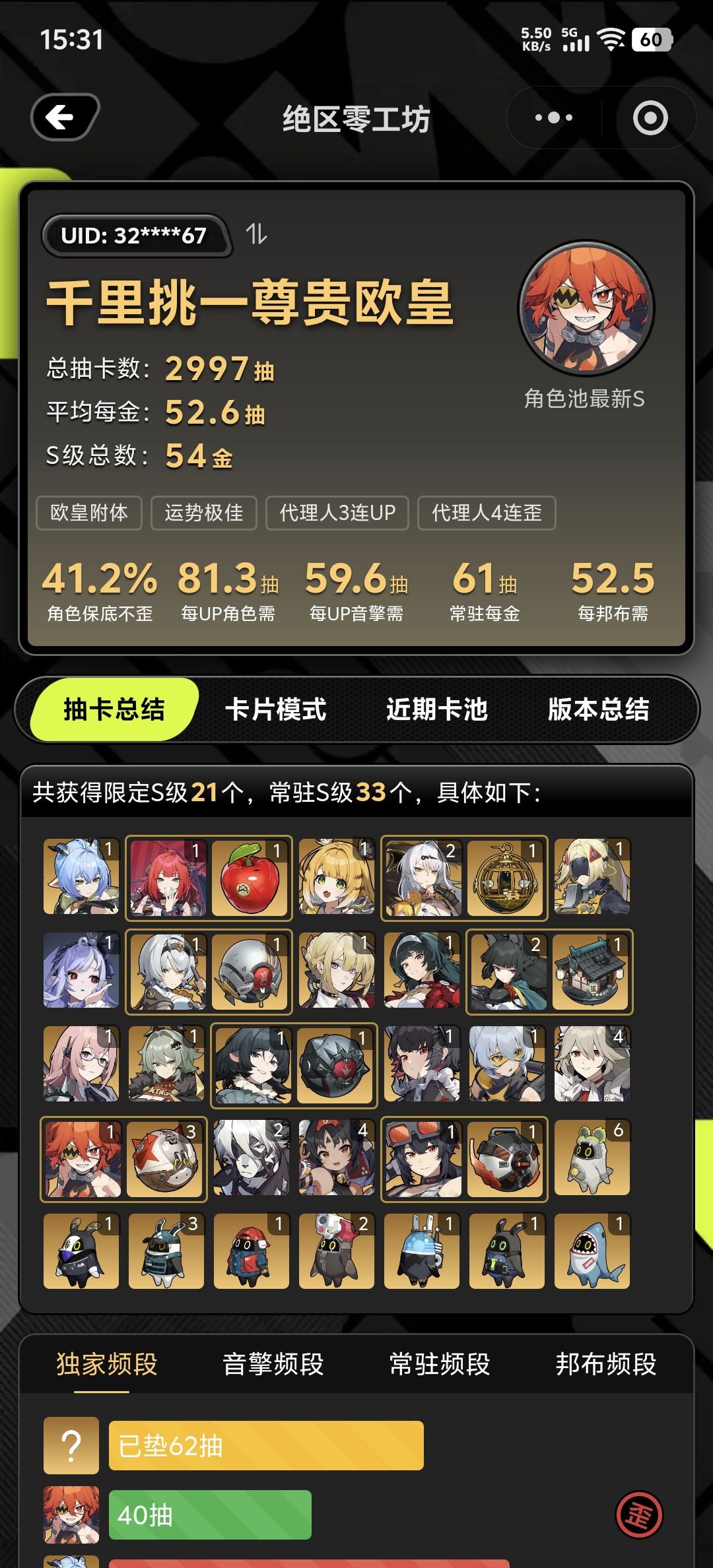 我不是欧皇了吗 1