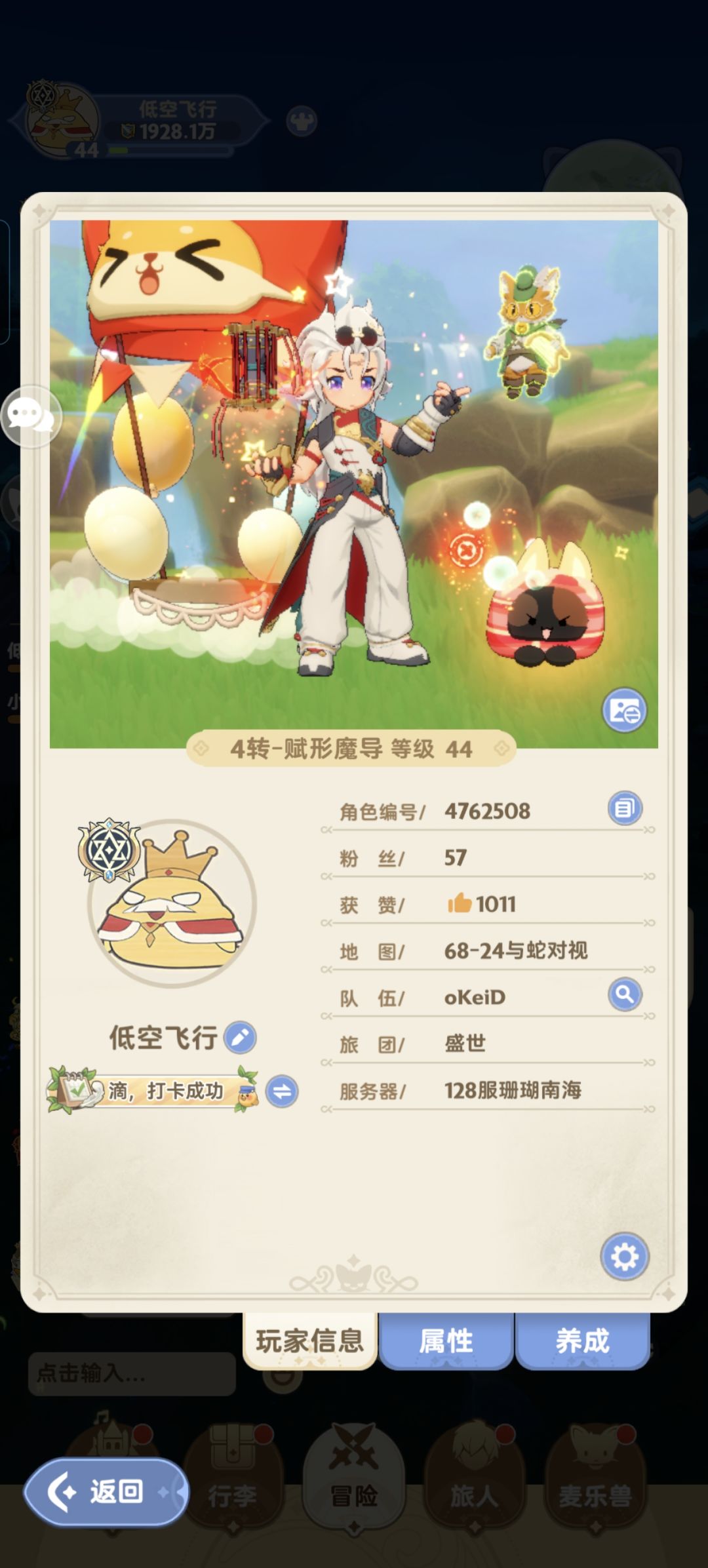 更新下4转法师44级的伤害 1