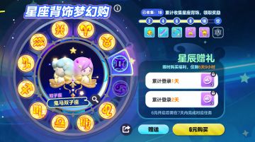 五月，初夏，双子座的蛋仔都会来的吧