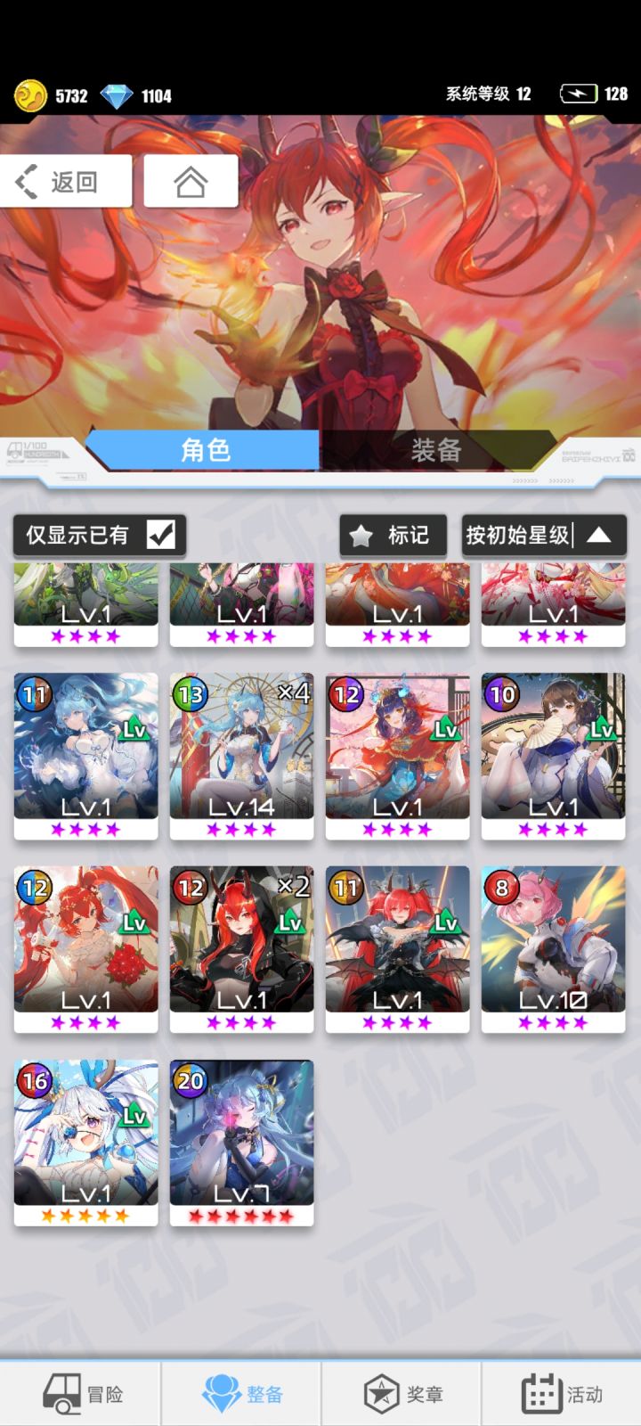 有没有大佬指点一下配队截图