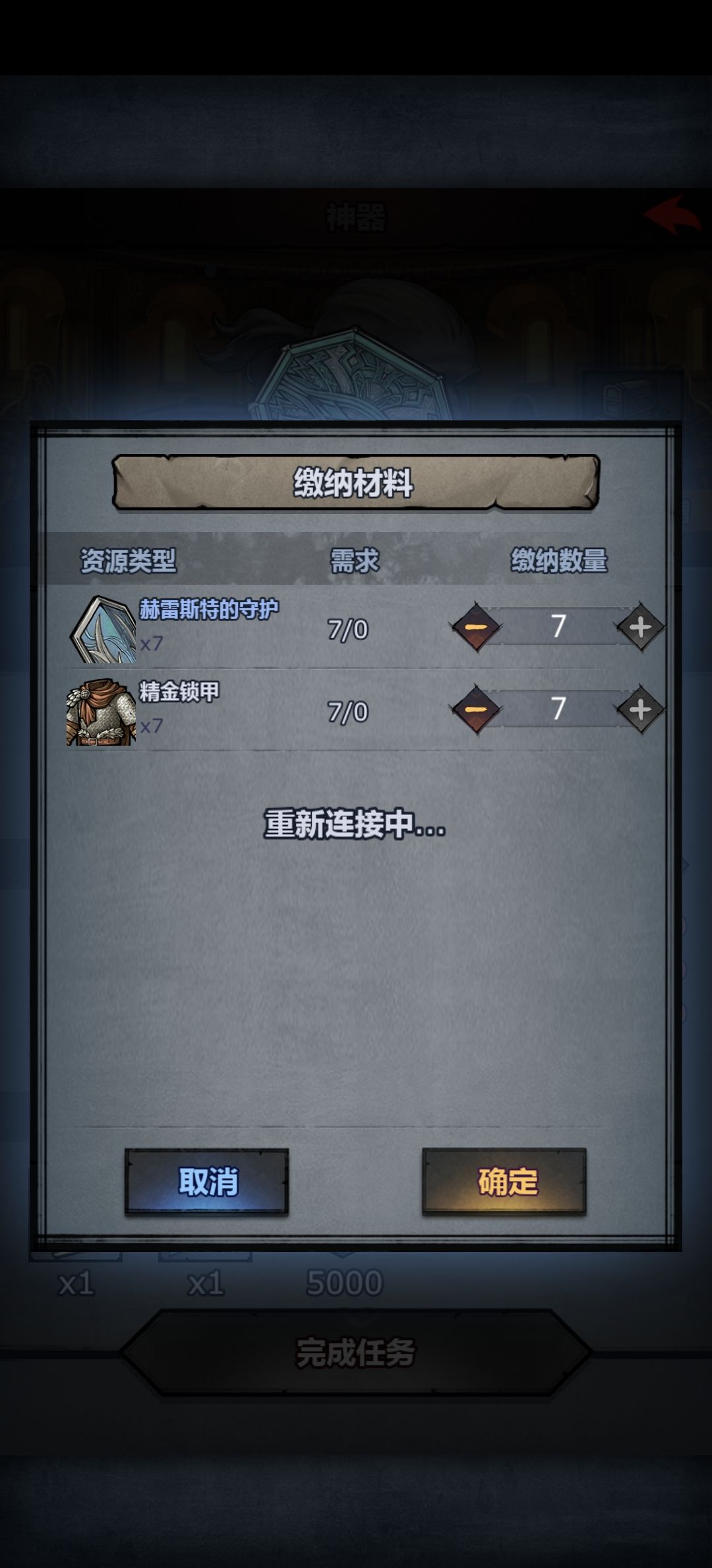 诸神皇冠 4