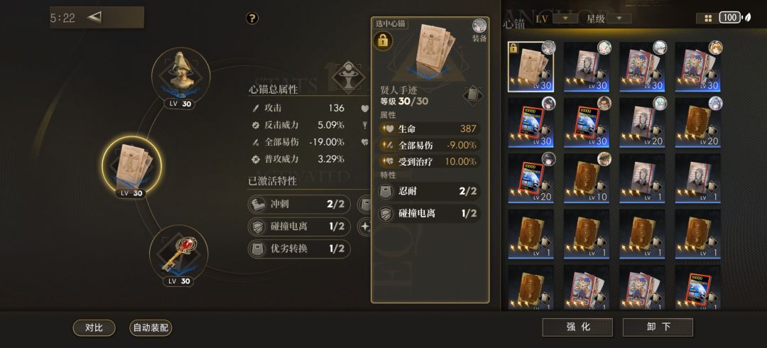 活动试炼关打法分享 3