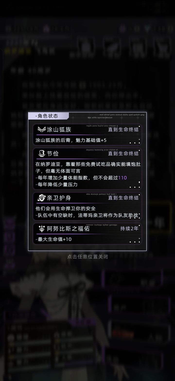 亲卫护身可以传到下一代吗?截图