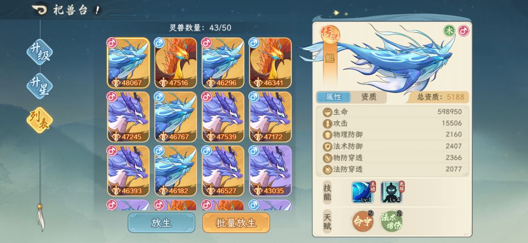 灵兽真就一直不出红? 1