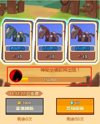 【疯狂骑士团】零氪党红马最强获取思路！