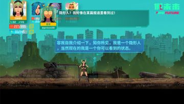 隐形人的“老巢”？