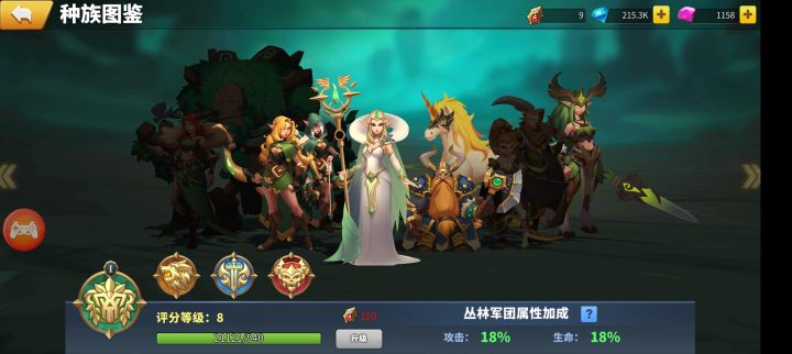 图鉴和阵容的搭配#截图
