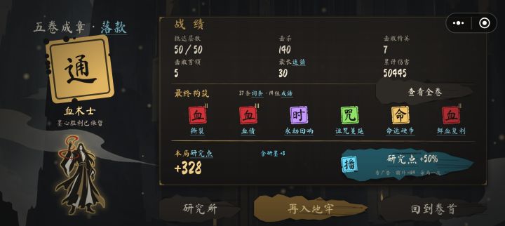 金色传说截图