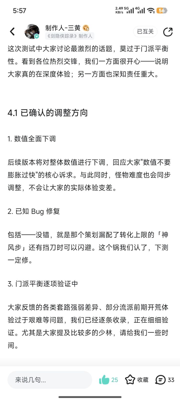 当阳要变驱了截图