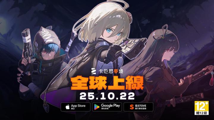 暗黑卡牌肉鸽RPG《卡厄思梦境》将于10.22全球上线截图