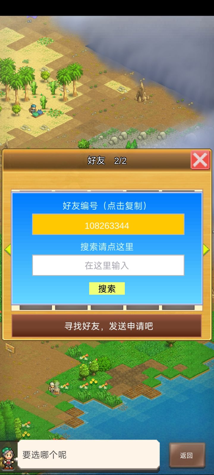 来几个好人帮帮忙,加个好友互帮互助截图