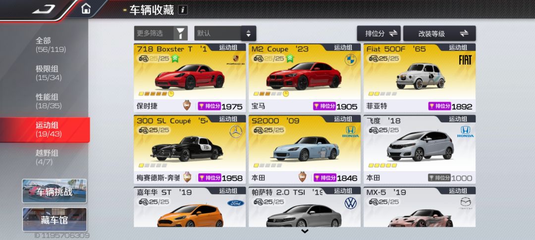 奔驰300这辆车1阶真的能上2千嘛？ 2